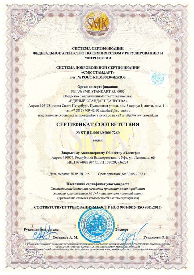 ISO certificate